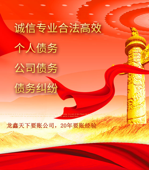 额敏讨债公司